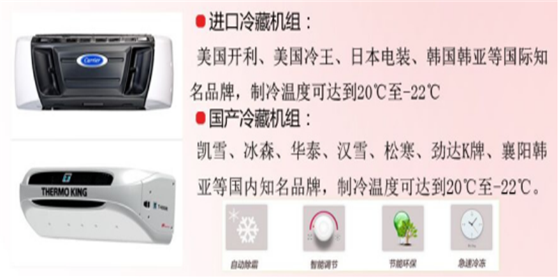冷藏�?.png