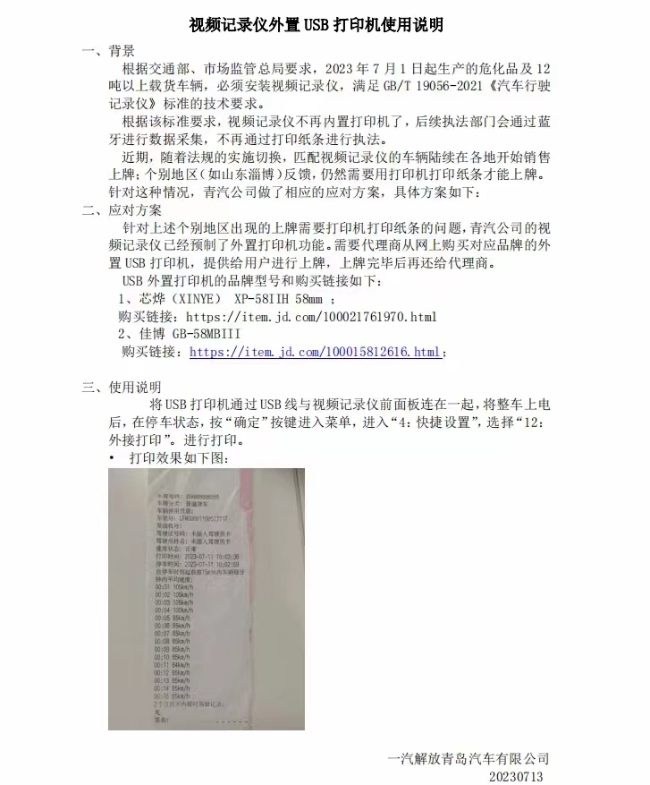 微信圖片_20230714093225.jpg 微信圖片_20230714093225.jpg